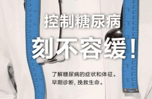糖尿病并發癥才是真可怕，因此預防要做到前面 技術轉讓的啟示與應用