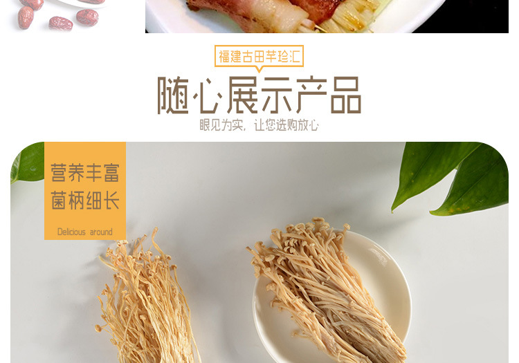 金針菇干貨 無(wú)硫品質(zhì)與多場(chǎng)景應(yīng)用的專(zhuān)業(yè)批發(fā)選擇